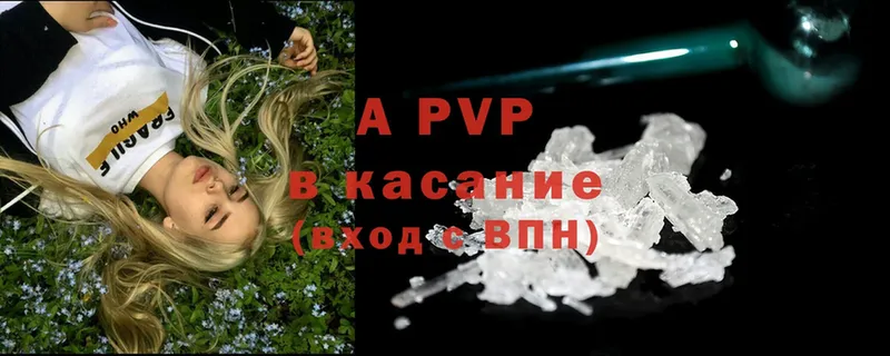 цена   Углегорск  A-PVP Соль 