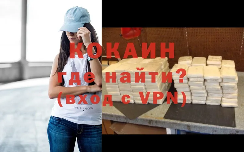 COCAIN Перу  сколько стоит  Углегорск 