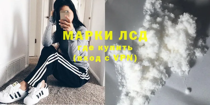 Лсд 25 экстази кислота  Углегорск 